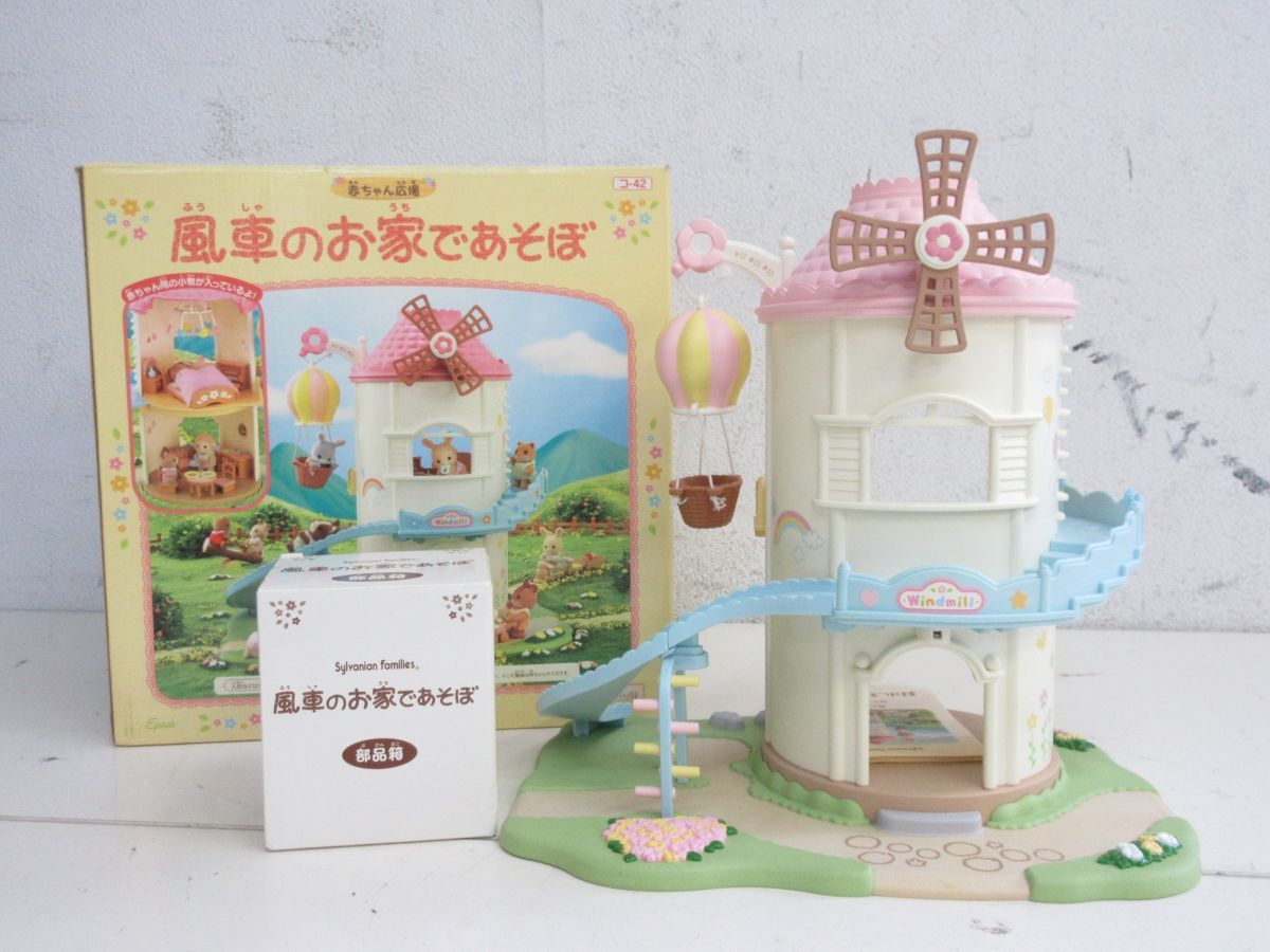 エポック社 シルバニアファミリー】コー31 赤ちゃん広場の湖畔の エポック社 シルバニアファミリー】コー31 赤ちゃん広場の湖畔の