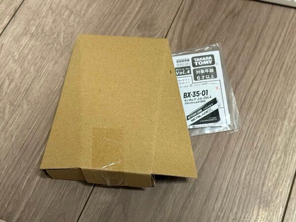 ベイブレードX BX-35 レア ブラックシェル4-60D ベイコード使用済み ヘルズハンマー3-70H ベイコード無し