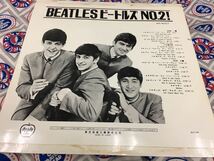 The Beatles★中古LP国内盤ペラジャケ「ビートルズ～セカンド・アルバム」_画像2