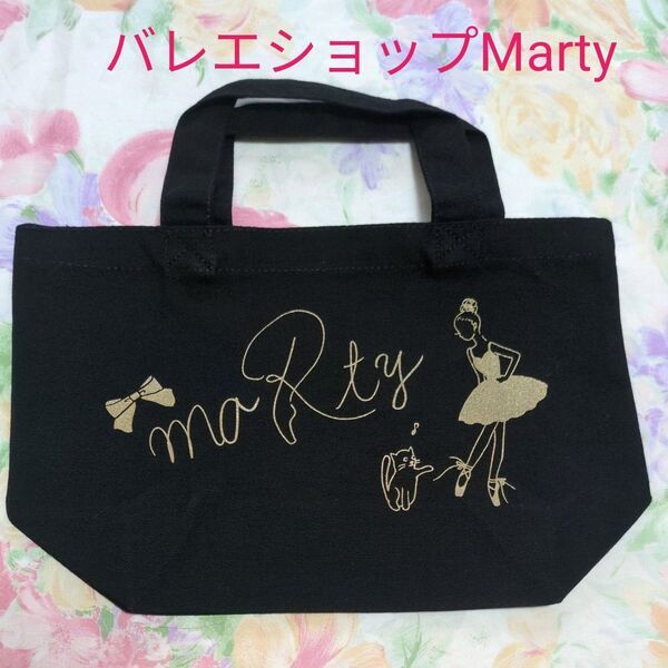 【新品、未使用】バレエマーティMarty ミニトートバッグ、ブラック