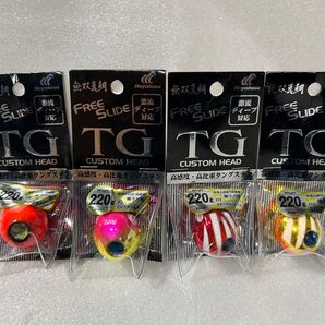 フリースライドTG 220g タングステン タイラバ