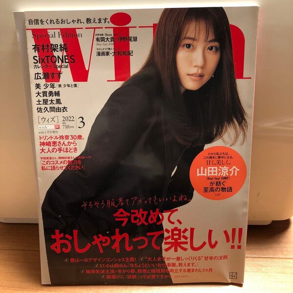 with増刊 3月号増刊 2022年3月号 (講談社)