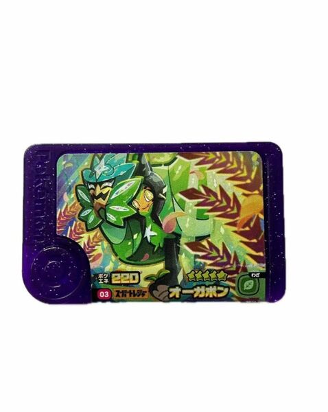 ポケモンフレンダ スーパートレジャー オーガポン