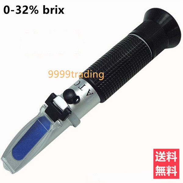 糖度計 0-32% brix ATC付 新品 マニュアルおまけ 屈折 農業 調理 トマト 果実 果物 野菜等 ハンディタイプ糖度計 日本語取説付き