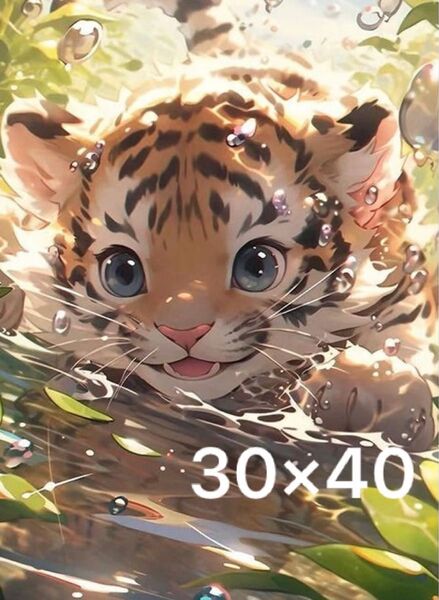 No.1671 ダイヤモンドアート モザイクアート ダイヤモンドキット 虎 とら 水 干支 丸 ビーズ