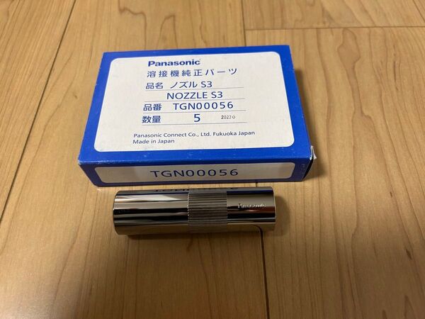 Panasonic純正 500A用 ノズル TGN00056 5本