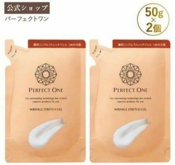 パーフェクトワンPERFECT ONE オールインワンジェル 薬用リンクルストレッチジェル 50g 詰め替え用