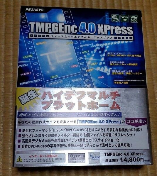 PEGASYS TMPGEnc4.0 XPress