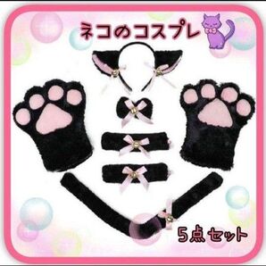 ハロウィン コスプレ 猫 猫耳 猫の手 肉球 着ぐるみ アニマル 大人 子供 黒