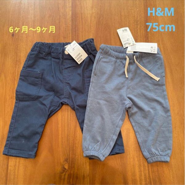 新品 H&M 長ズボン ボトムス パンツ 75cm 男の子 秋服
