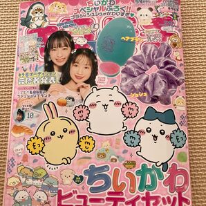 キラピチ 2024年6月号 (Gakken)