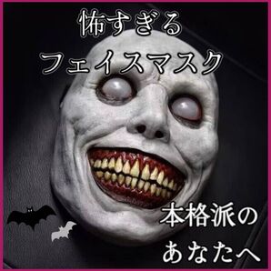【新品】怖すぎる!恐怖のゾンビマスク 本格派 ホラー ハロウィン フェイスマスク コスプレ 仮装 お面
