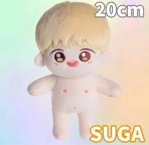 残り3点【SUGA シュガ】BTS オレンジ ぬいぐるみ ぬい 本体 20cm ドール ちびぬい 推し 韓国 人形