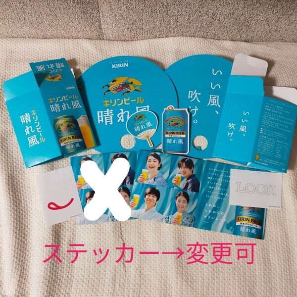 晴れ風 セット 団扇 うちわステッカー リーフレット 紙箱 目黒蓮 渋谷イベント限定