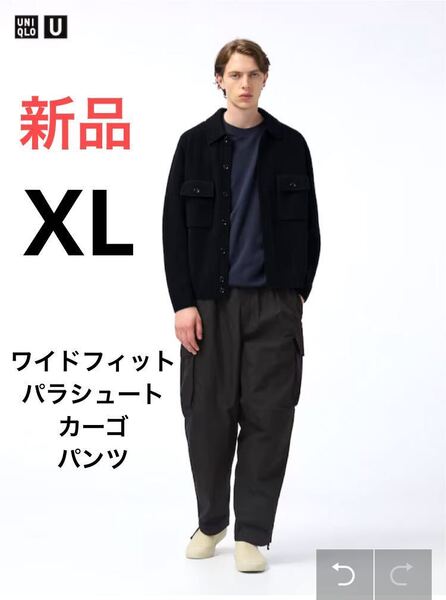 新品 ユニクロ ユー ワイドフィットパラシュートカーゴパンツ XL ブラック