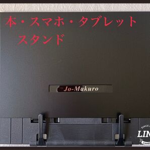 ブックスタンド 書見台 読書台 譜面台ブックレスト レシピスタン