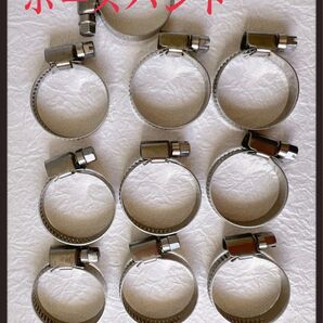 ホースバンド ユーロタイプ ステンレス製 強力固定 (外径23mm~32mm 10個)