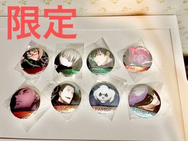 呪術廻戦 JUMP SHOP限定名場面缶バッジ Vol.1