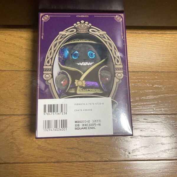 『ディズニー ツイステッドワンダーランド』 グリムマスコット付きBOOK Vol.2