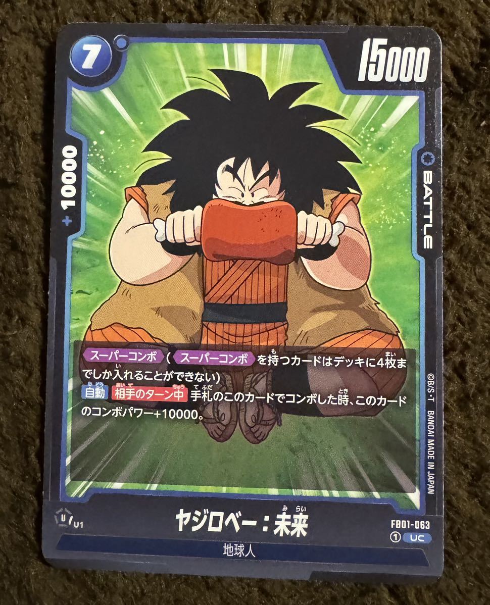 2025年最新】Yahoo!オークション -ドラゴンボール ヤジロベー