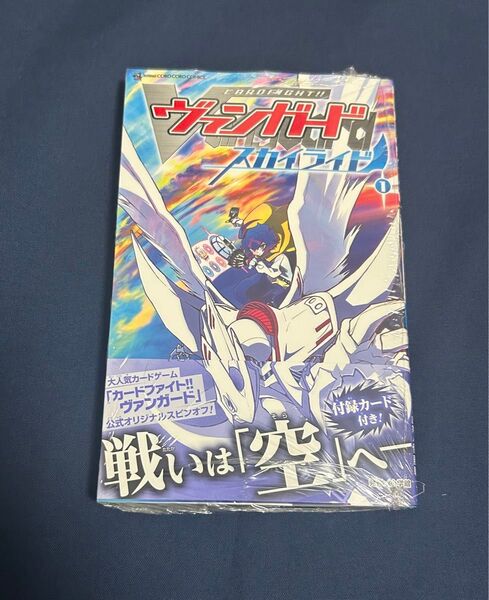 ヴァンガード スカイライド 新品未開封 1冊 付録カード付