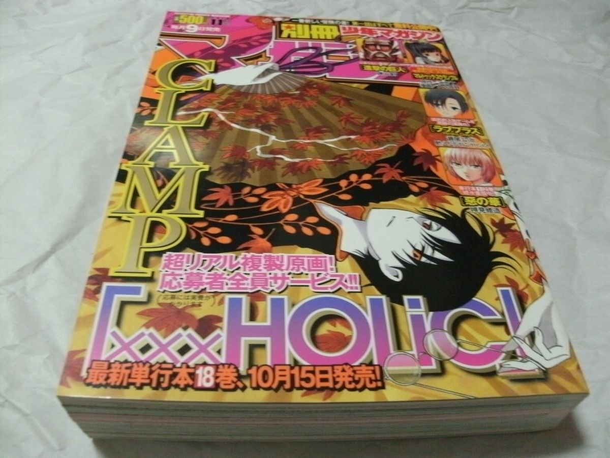Yahoo!オークション -「別冊少年マガジン 進撃」の落札相場 Yahoo!オークション -「別冊少年マガジン 進撃」の落札相場