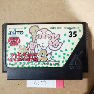  жизнь театр 2 Famicom FCna Naris to