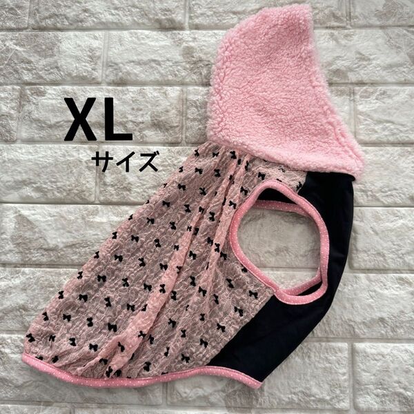 犬服 XLサイズ ピンクリボンレース ボアフードパーカー バルーン