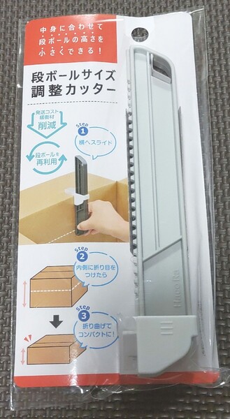 A4【1個】段ボールサイズ調整カッター ダンボールカッター 段ボールリサイズカッター