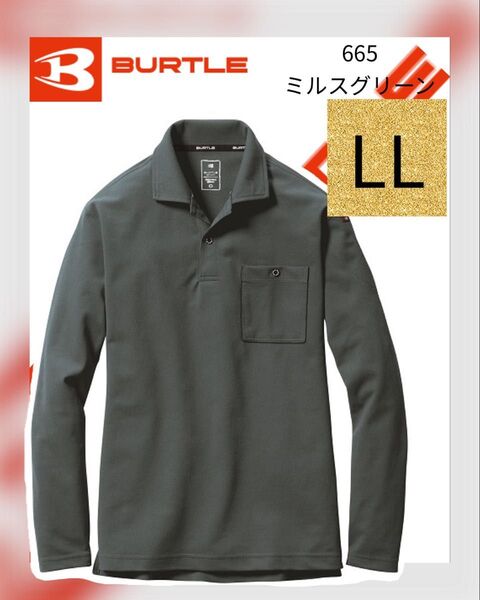 人気商品 【 送料無料 】 665 ミルスグリーン LLサイズバートル BURTLE 長袖 ポロシャツ