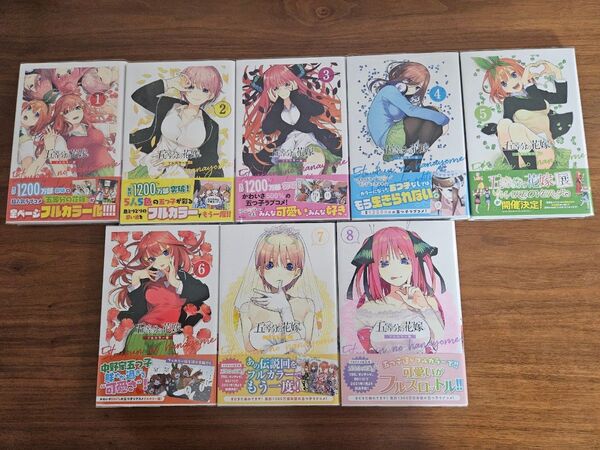 五等分の花嫁 フルカラー版 全巻セット+キャラクターブック全5巻+おまけ+シュリンク付