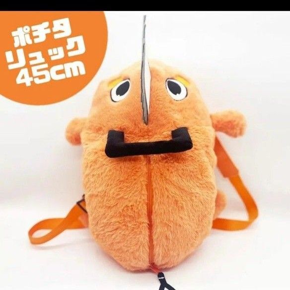 チェンソーマン ポチタ リュック