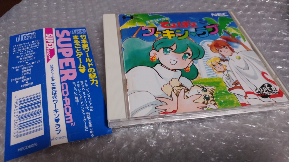 Yahoo!オークション -「てきぱきワーキンラブ」(PCエンジン Yahoo!オークション -「てきぱきワーキンラブ」(PCエンジン