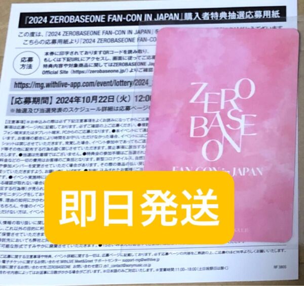 ZEROBASEONE ZB1 FANCON DVD Blu-ray FC限定盤 未使用シリアル シリアルナンバー トレカなし
