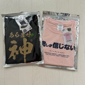 『半額以下!!』面白Tシャツ 肉しか信じない ある意味神120cm 幼児 キッズ 子供服 Tシャツ