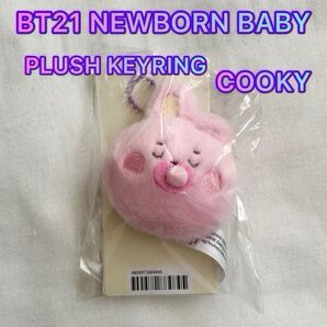 BT21 NEWBORN BABY PLUSH KEYRING COOKY