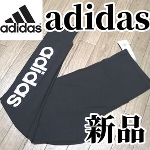 【大人気残りわずか】値下げ不可 新品 アディダス レディース レギパン レギンス Мサイズ 黒 正規品
