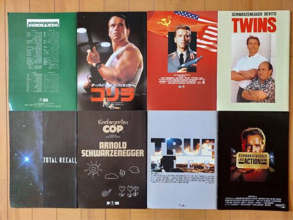 1986 - 1994 アーノルド・シュワルツェネッガー 主演映画 パンフレット 8冊セット
