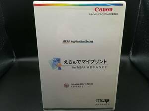 送料無料 Canon えらんでマイプリント for MEAP Advance 新品