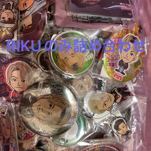 LDH 詰め合わせ RIKU