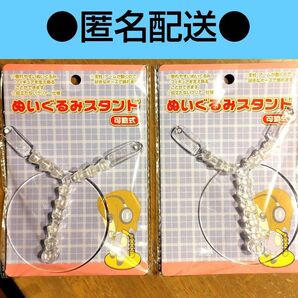 匿名配送 ドールスタンド 2個セット ぬいぐるみスタンド ヲタコレ ぬい撮り セリア キャンドゥ ダイソー①