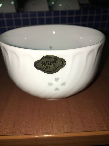 有田焼 湯呑み 10個 ほたる彫り 未使用