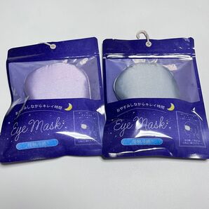 ●2個セット●サテン 接触冷感 アイマスク〈くすみブルー・パープル〉