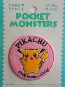 ポケットモンスター ピカチュウ ポケモン ワッペン/パッチ 刺繍 オリジナル 手作り 入学・入園 古着 キャラクター 子ども93