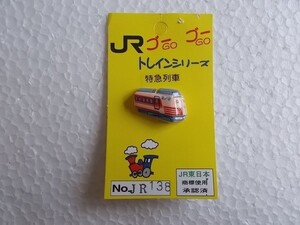 特急列車 新幹線 鉄道車両 JR 上越新幹線 ボタン/ /オリジナル 手作り 入学・入園 手作り 乗り物 子ども 154