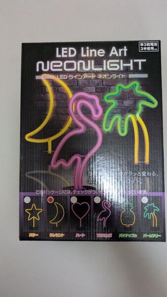 LED line art neonlight 3個セット ネオンライト