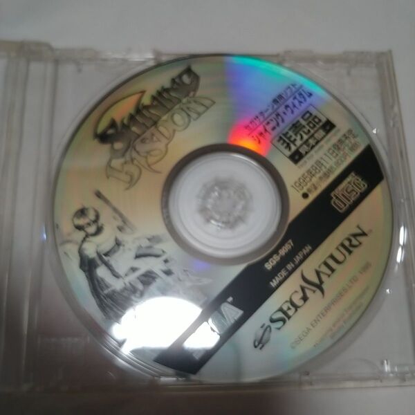 セガサターン SS 体験版 シャイニング ウィズダム