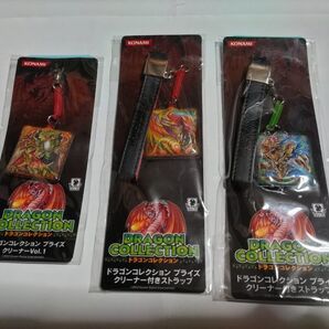 ドラゴンコレクション 三点セット