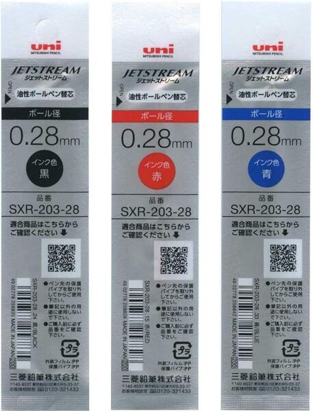 三菱鉛筆 ジェットストリーム 替芯 0.28 SXR-203-28.色はお好みで5本セット