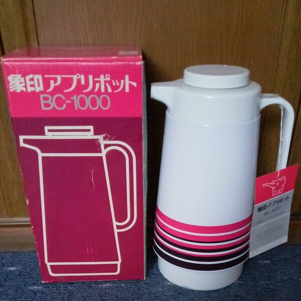 象印アプリポットBC1000 昭和レトロ